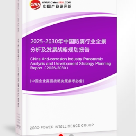 大同安特佳防腐为您解读2025防腐行业市场规模及未来趋势分析