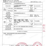 大同重防腐地坪,大同超强耐腐蚀涂料-缩略图3